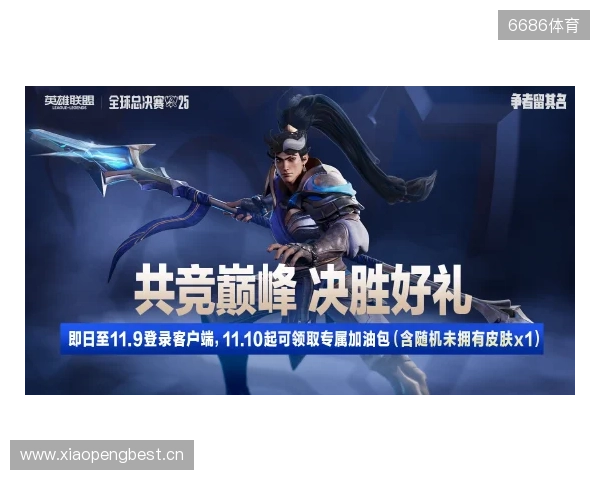 2025联盟嘉年华来袭!看英雄联盟带你玩转成都 2025联盟嘉年华来袭!看英雄联盟带你玩转成都