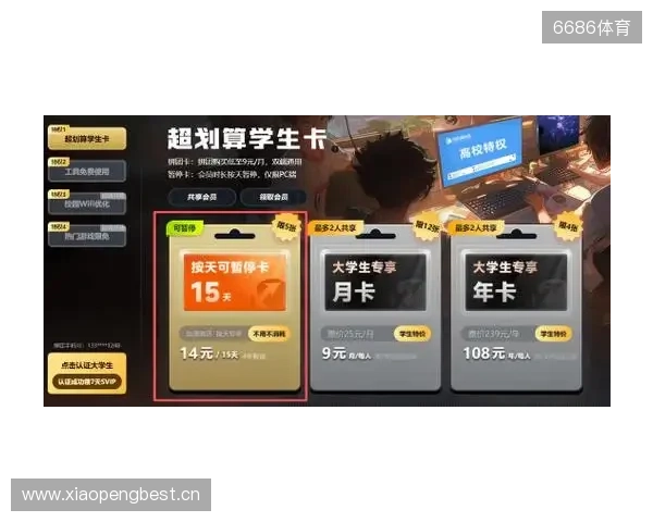 校园网克星！迅游学生卡专属优惠全新登场，低至0.99元一天！