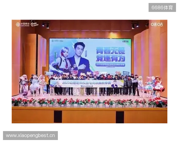 青春“晋”行时! 2025动感地带校园电竞联赛秋季赛山西赛区圆满收官 青春“晋”行时! 2025动感地带校园电竞联赛秋季赛山西赛区圆满收官