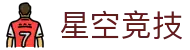 星空电竞(XINGKONG ESPORTS)官方网站